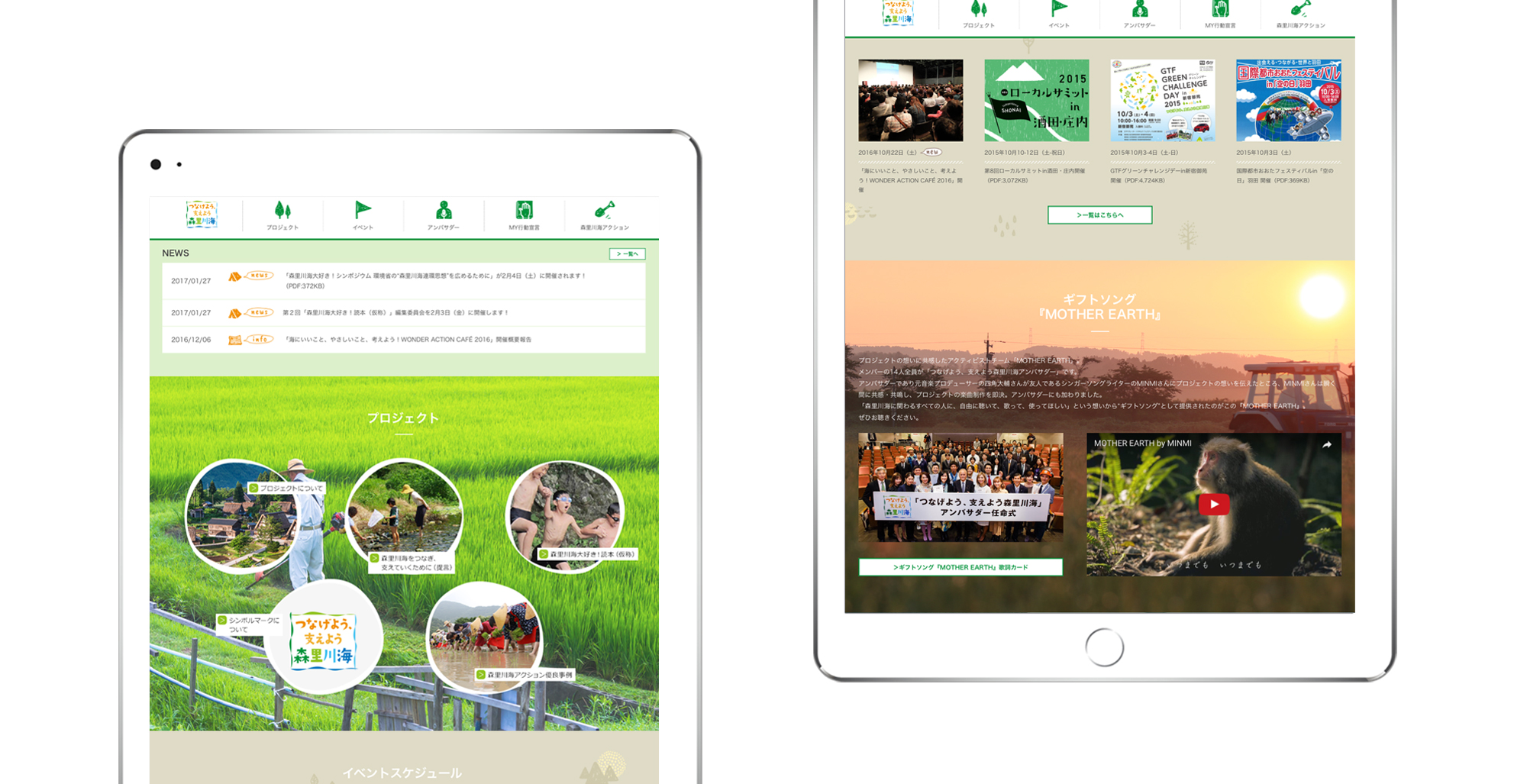 morisatokwaumi_3 morisatokwaumi_3