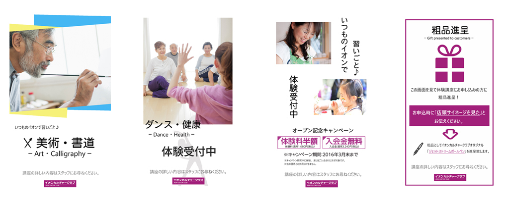 aeonculture3 aeonculture3