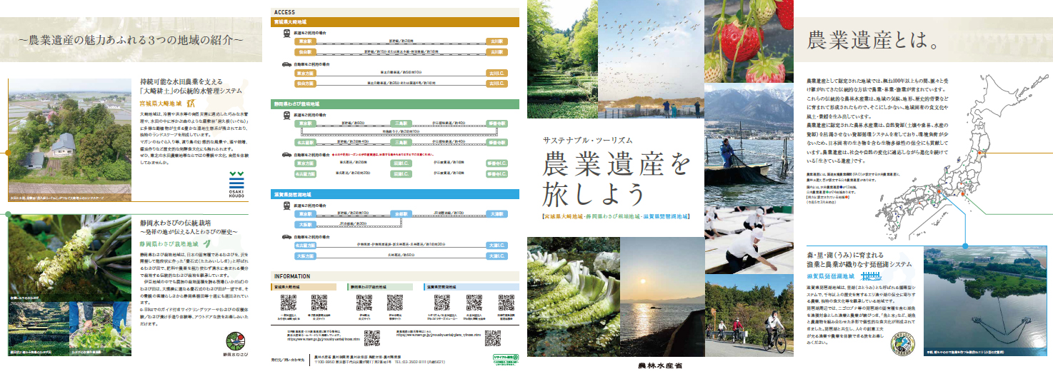 maff_heritage_pamphlet1 maff_heritage_pamphlet1