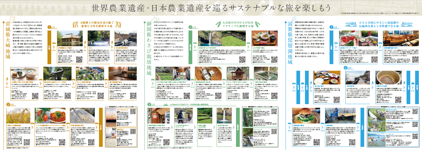 maff_heritage_pamphlet2 maff_heritage_pamphlet2