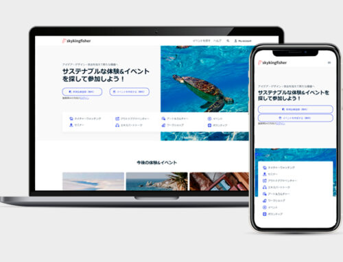 サステナブルな体験&イベントによるプロジェクトサイト「skykingfisher」リニューアルのご案内