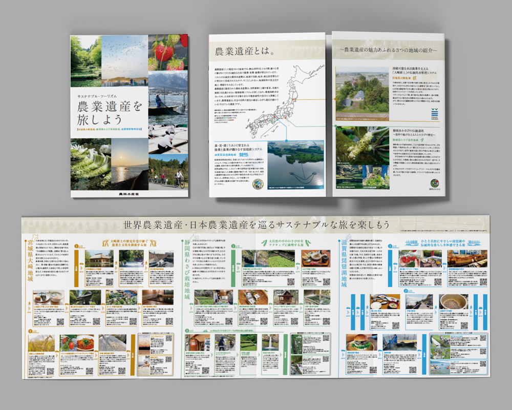 maff_heritage_pamphlet_main maff_heritage_pamphlet_main