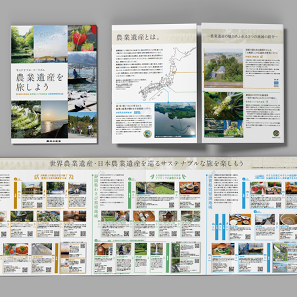 maff_heritage_pamphlet_thumbnail